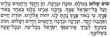 Hebrew text